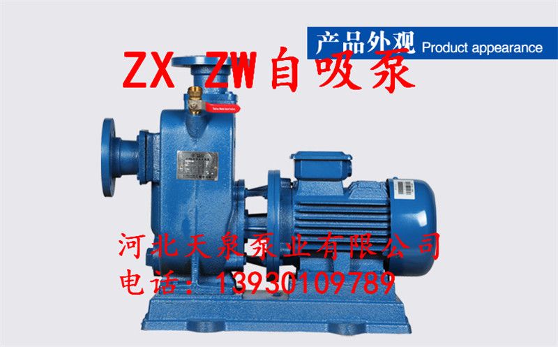 自吸泵ZW100-100-30不锈钢自吸泵*厂家