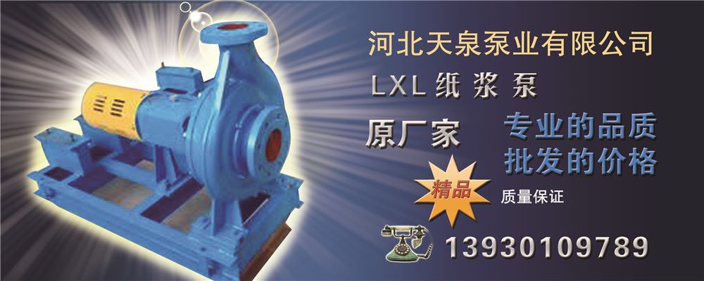 300LXLZ-1200-42工业水泵_简单介绍