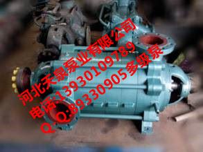200D43X9多级离心泵「保定d型多级离心泵」