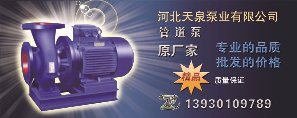 ISR125-100-250A热水循环泵_热水泵