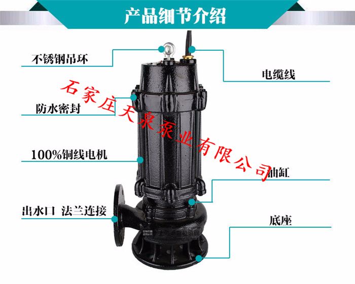 污水泵_100QW80-15-7.5污水泵厂家_大口径污水泵