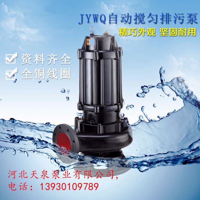 污水泵_65QW35-60-18.5污水泵厂家_上海6pw型