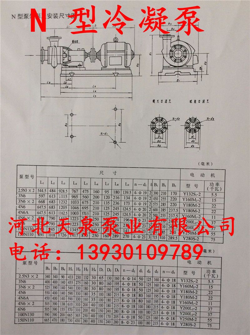 景德镇哪里有卖冷凝泵的_冷凝泵质量好的厂家