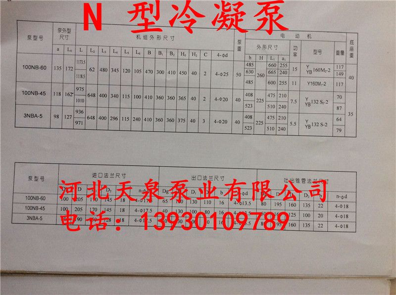 赤峰哪里有卖冷凝泵的_冷凝泵质量好的厂家