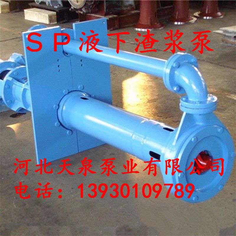 【热销渣浆泵】300TVL-SP高效立式渣浆泵、_天泉
