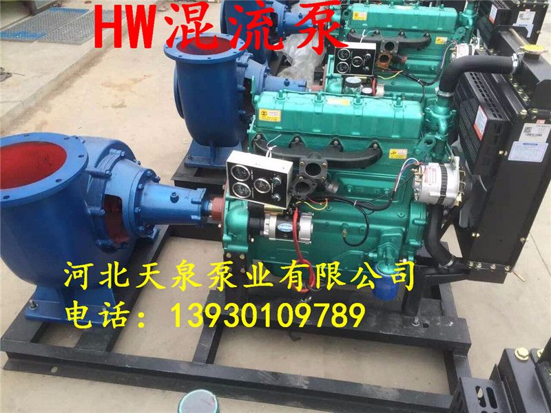 150HW-8S蜗壳式混流泵-河北天泉泵业