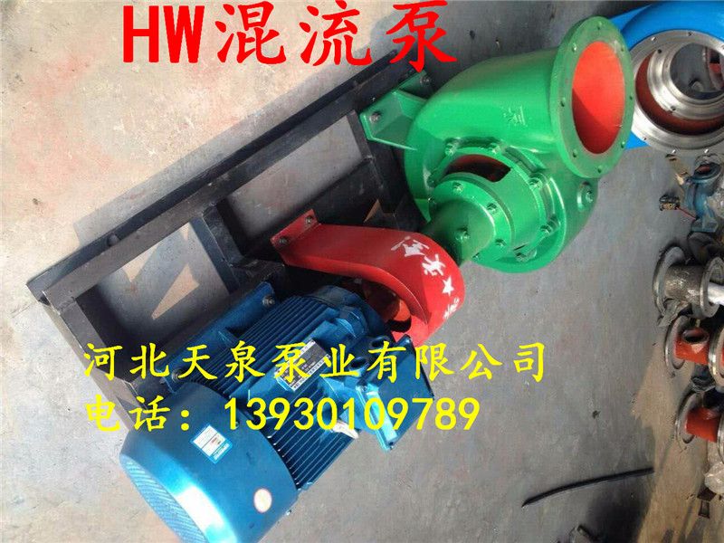 300HW-3蜗壳式混流泵-河北天泉泵业