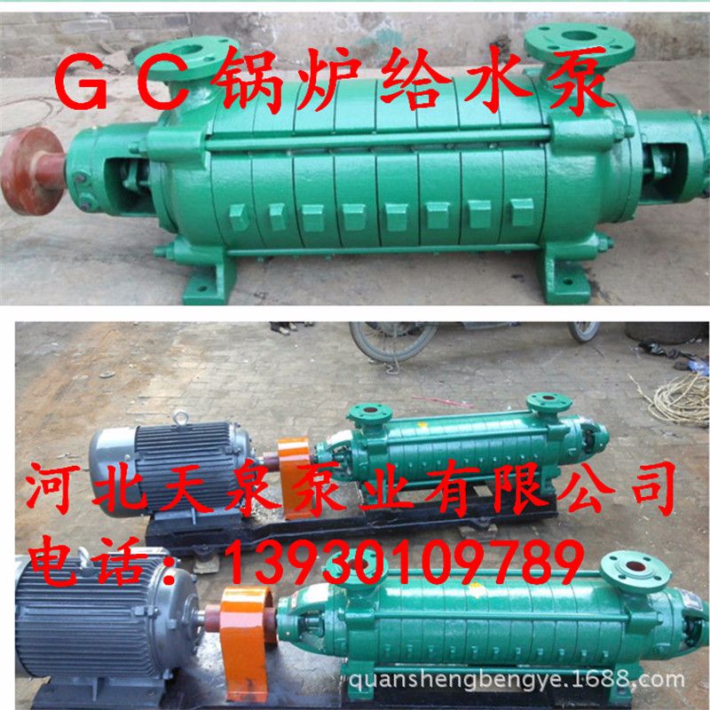 1.5GC-5*7多级泵_多级泵生产厂家