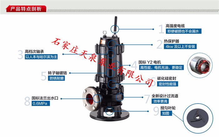 家用化粪池排污泵