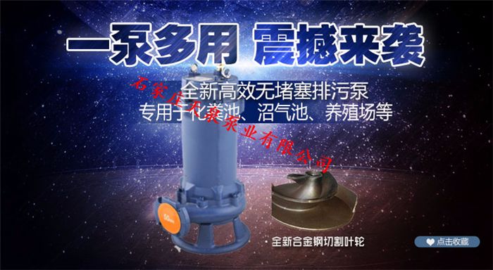 污水提升泵选型_污水泵_天泉好品牌