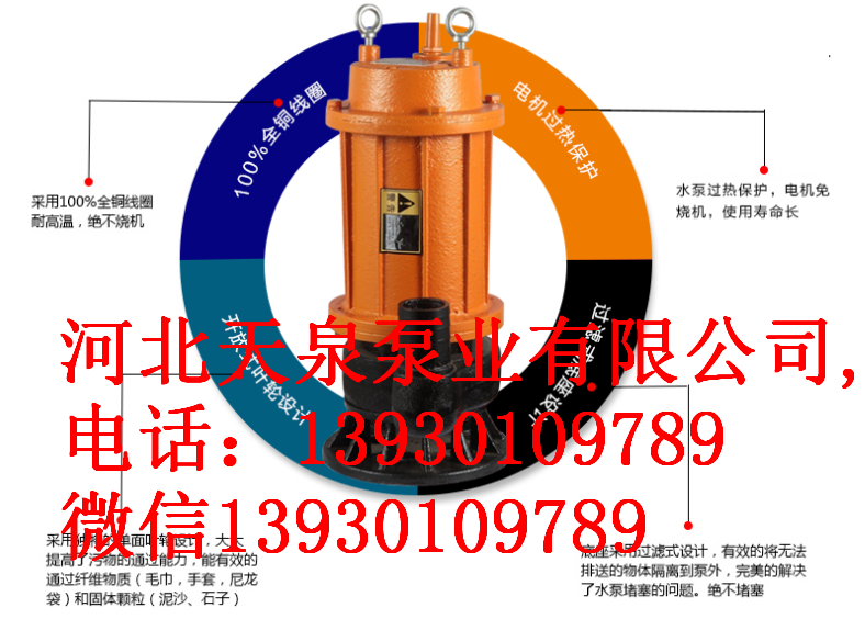 wq型潜水排污泵_潜水泵厂家