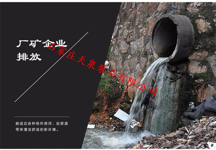 污水提升泵站设计成本_污水泵_天泉好品牌