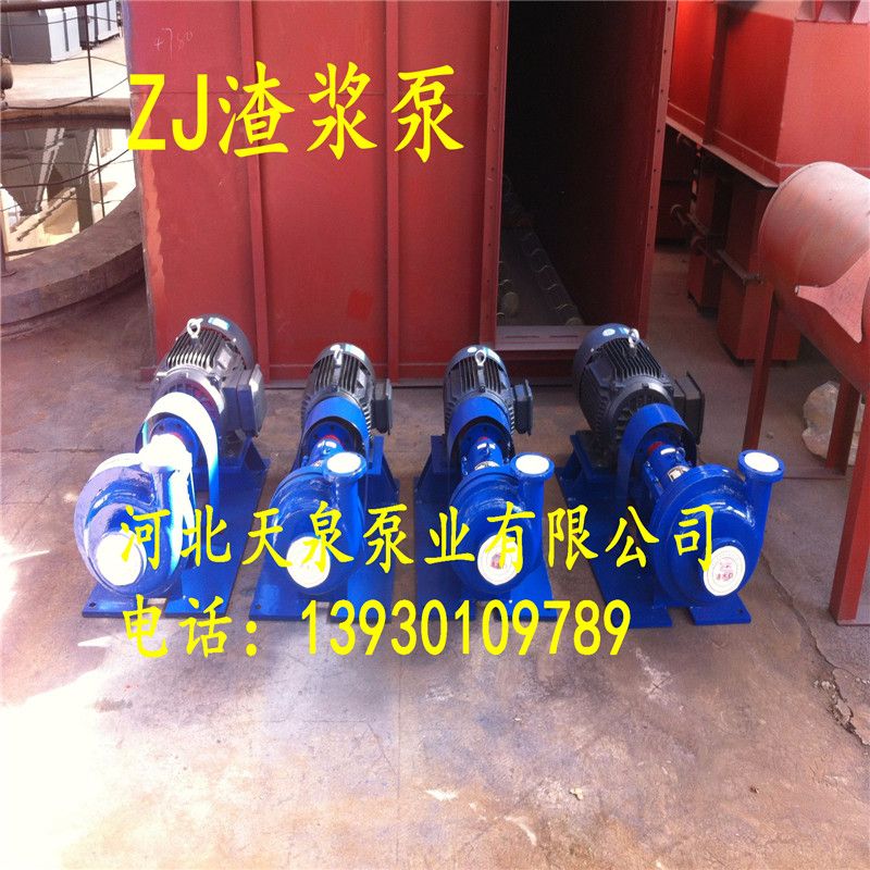 zt脱硫泵批发价格_脱硫泵生产厂家