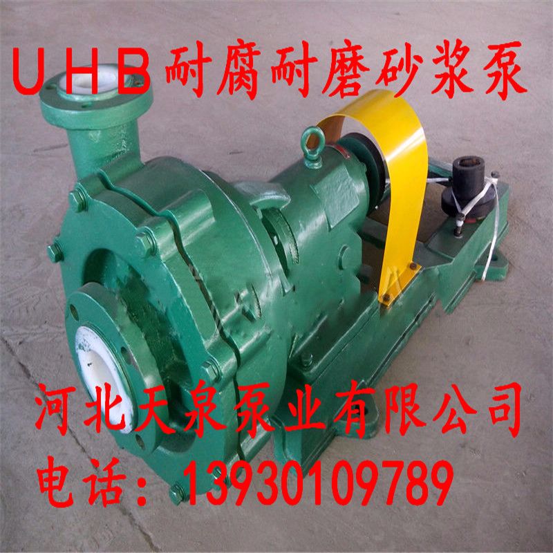 150UHB-ZK-138-8砂浆泵_脱硫浆夜循环泵
