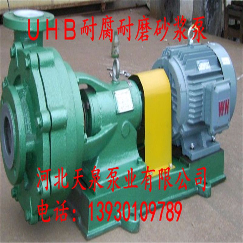 100UHB-ZK-70-45砂浆泵_煤浆泵