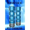 天津潜水泵，热水潜水泵，深井潜水泵，耐高温潜水泵