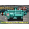 MD600-60x6（P）矿用耐磨多级泵