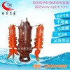 新祁东潜水渣浆泵32ZJQ-8.5-6-K排沙抽沙泵污水搅拌