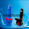 大流量轴流泵、天津大型潜水轴流泵、轴流泵销售