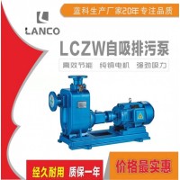 蓝科牌ZW100-80-60自吸污水泵