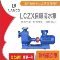 自吸清水泵 卧式自吸离心泵ZX100-100-180