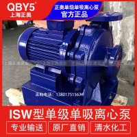 上奥牌ISW型单级管道离心泵 上海正奥铸铁离心泵