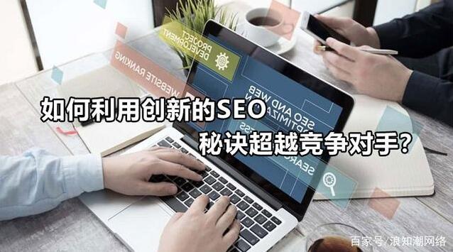 7.3 SEO