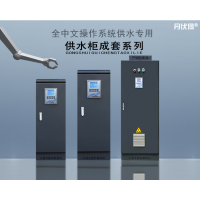 一控一至六标准型中文操作供水专用变频柜