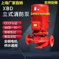 XBD消防泵喷淋泵厂家直销XBD4.5/10G-L 宏斯机械