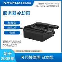 TOPSFLO高频服务器水泵 超高效低功耗5V速度控制