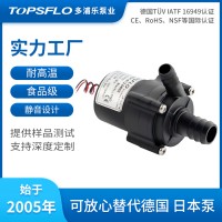 TOPSFLO茶饮机水泵 食品级无刷直流泵12V/24v