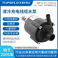 TOPSFlO微型直流无刷液冷充电线缆水泵TL-C01-B