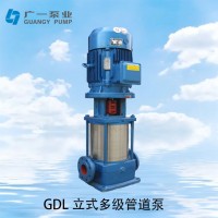 广一GDL立式多级管道泵-广一水泵厂