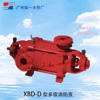 广一XBD-D型卧式双极消防泵-广一水泵厂
