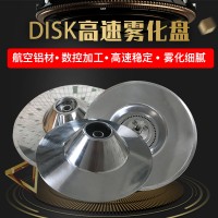 DISK静电喷漆马达旋转碟，日本兰仕碟可按样定做