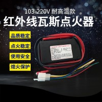 HS1O3耐高温加长款1.5米瓦斯自动点火器 炉头专用点火器