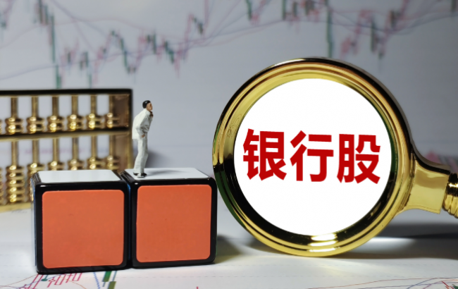 是何原因让银行股再创新高